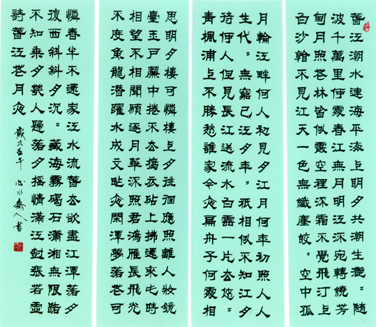 张若虚诗 春江花月夜